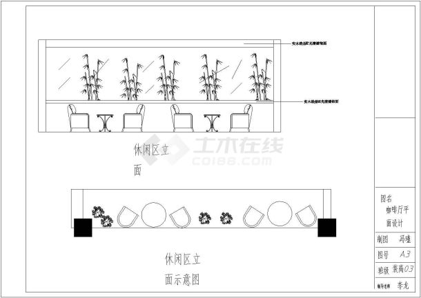 某地市区咖啡厅全套装修设计方案图纸（原始平面 吧台平立剖 室内一些立面）-图一