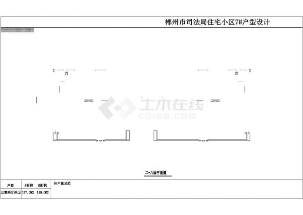 多层一梯两户住宅楼全套建筑施工设计cad图纸-图一