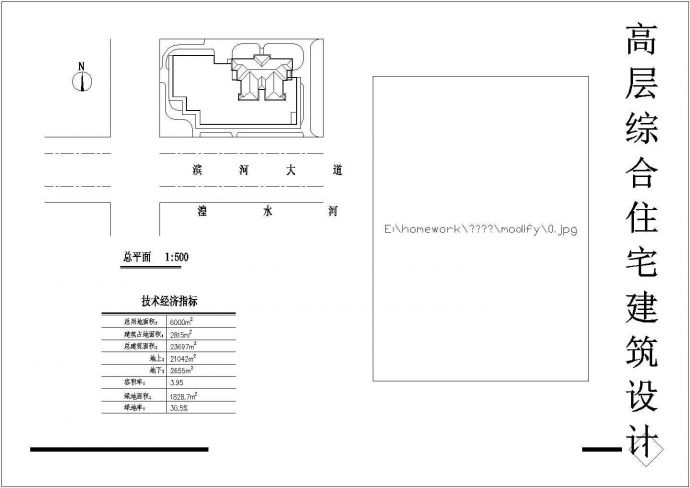 【溧阳】某花园小区高层住宅全套施工设计cad图纸_图1