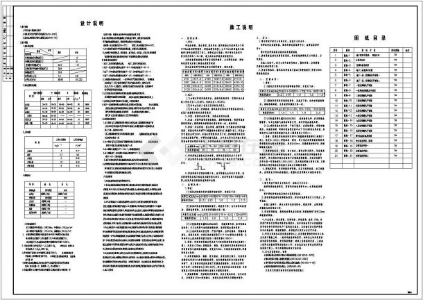 某市多层办公大楼空调系统设计cad全套施工图（含设计说明）-图二