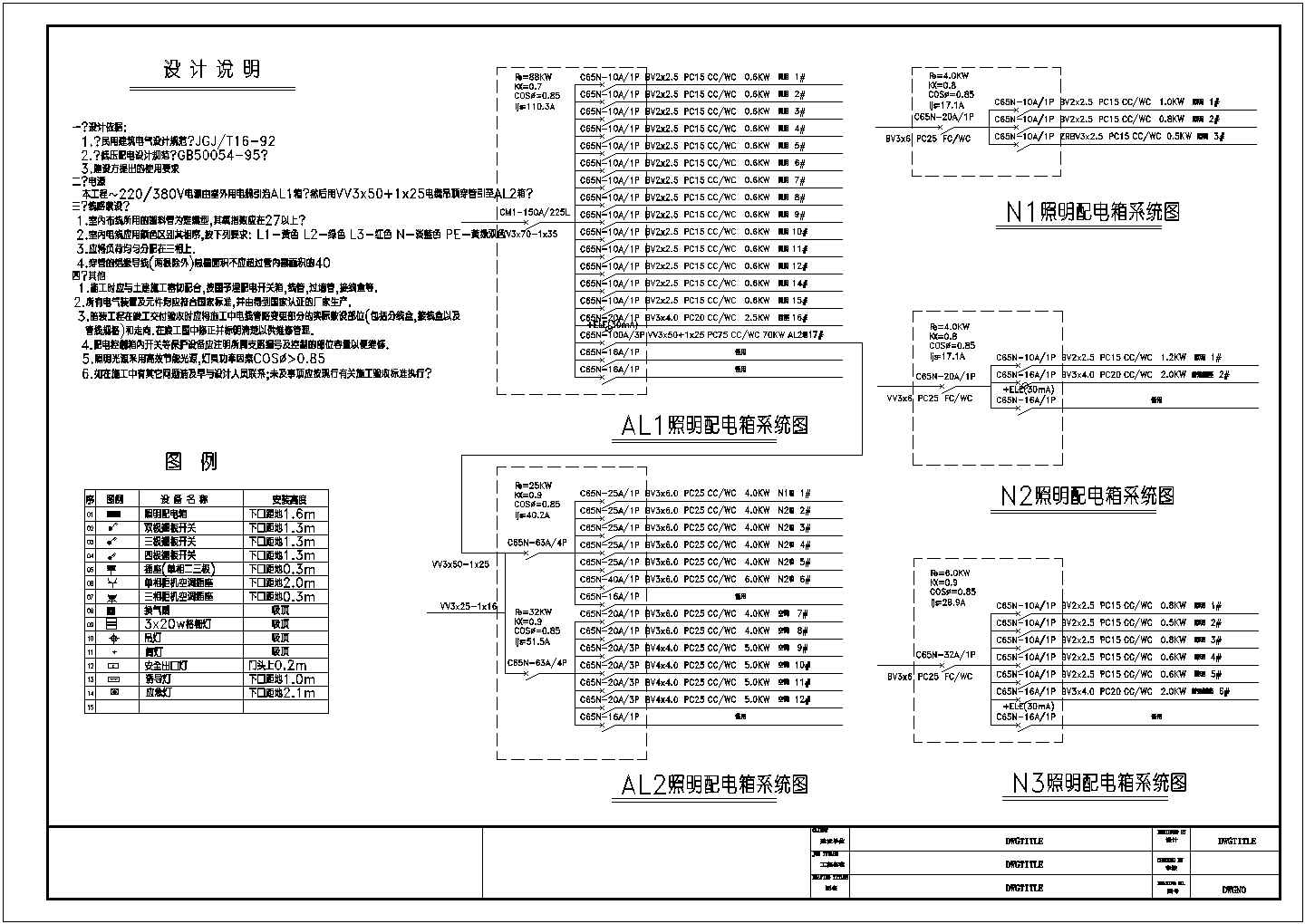 电气设计_某三层餐厅弱电CAD图