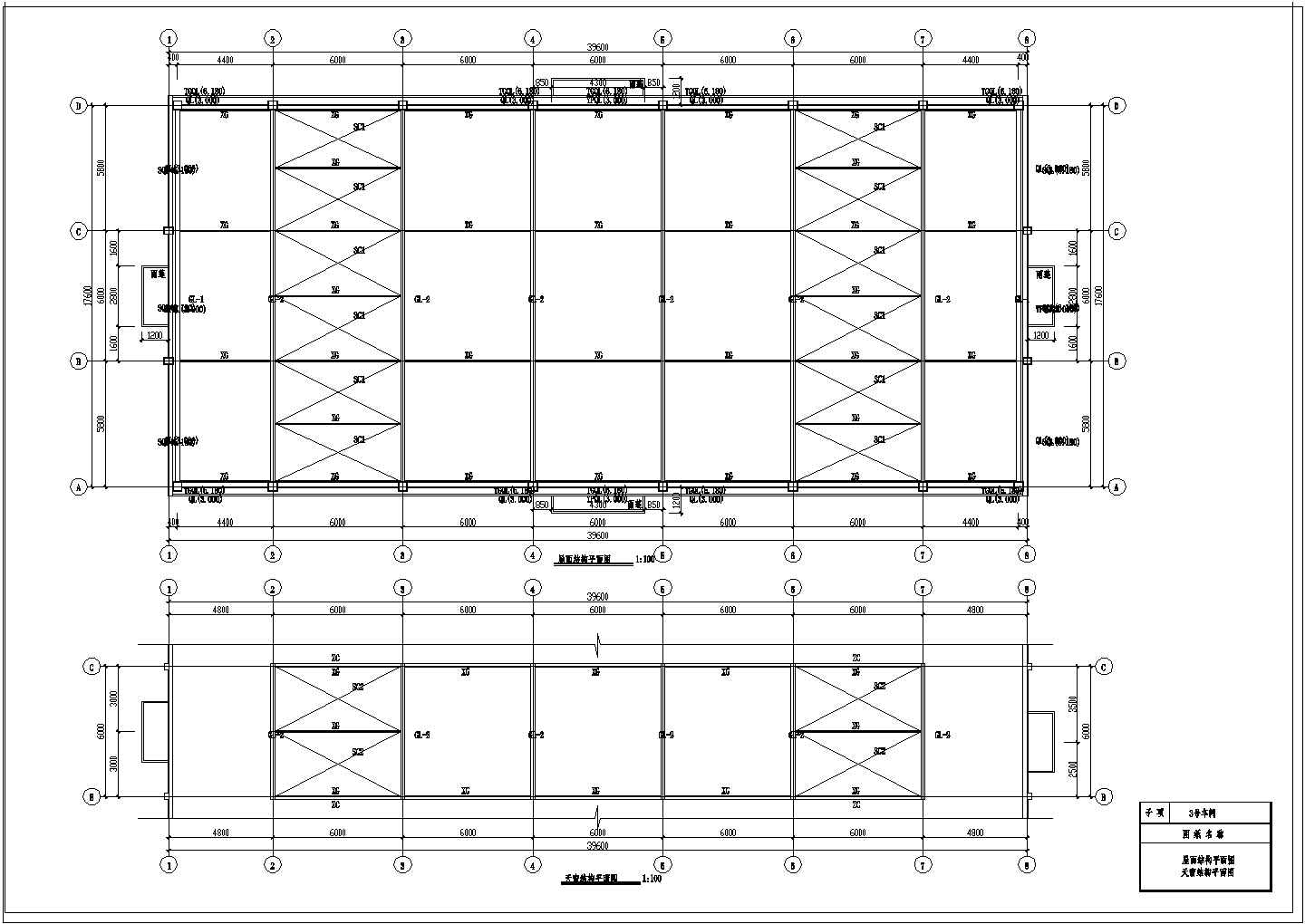 厂房设计_《混凝土结构》课程设计单层工业厂房结构cad图