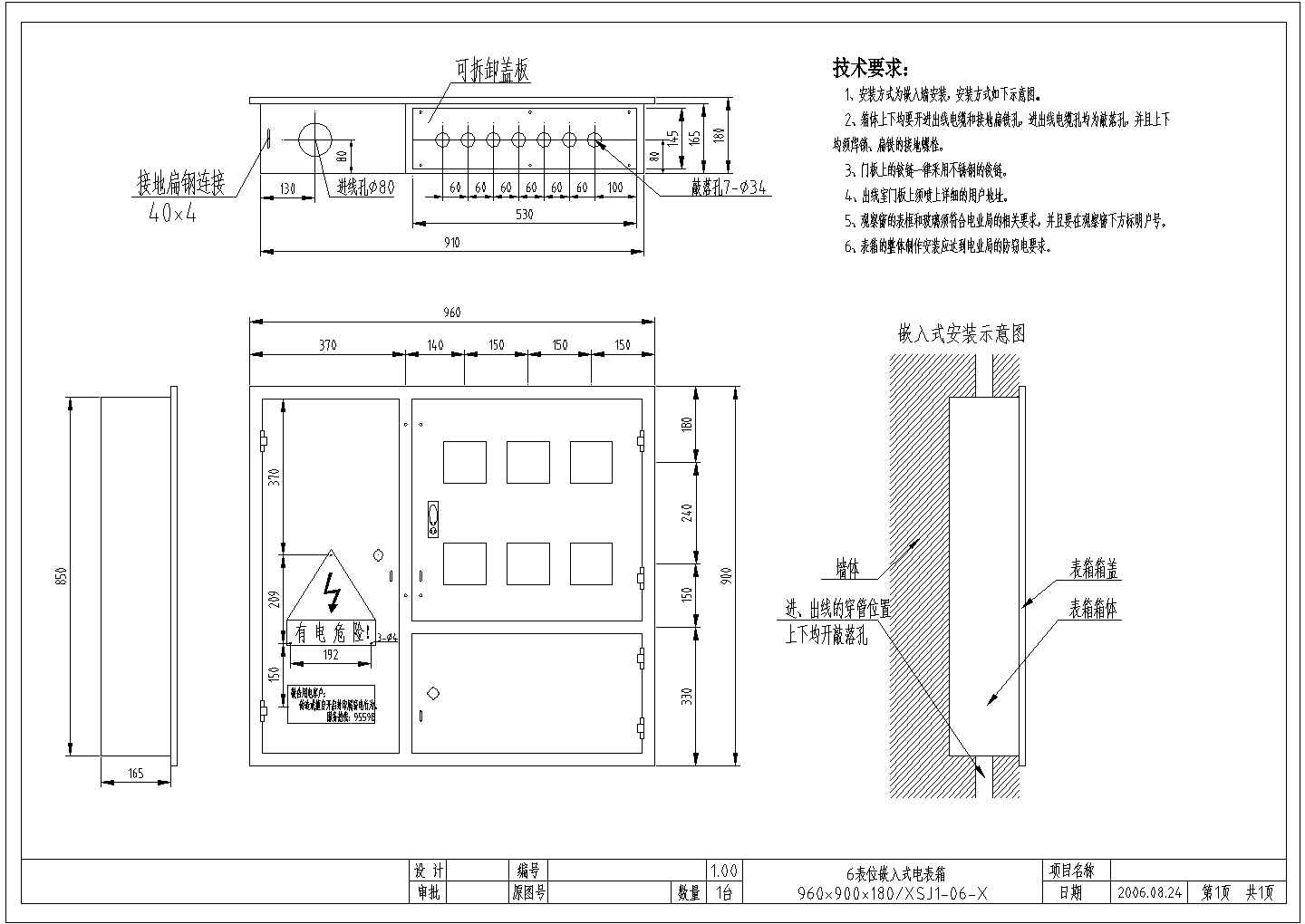 复杂社区电气电表箱cad平立面设计施工图纸