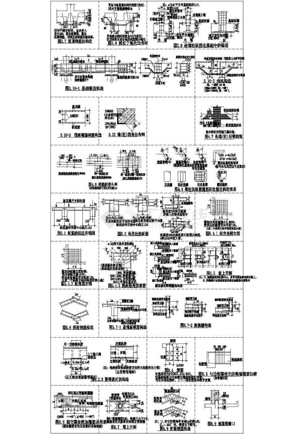 常用建筑结构节点cad设计施工图图集（甲级院设计，种类全）-图二