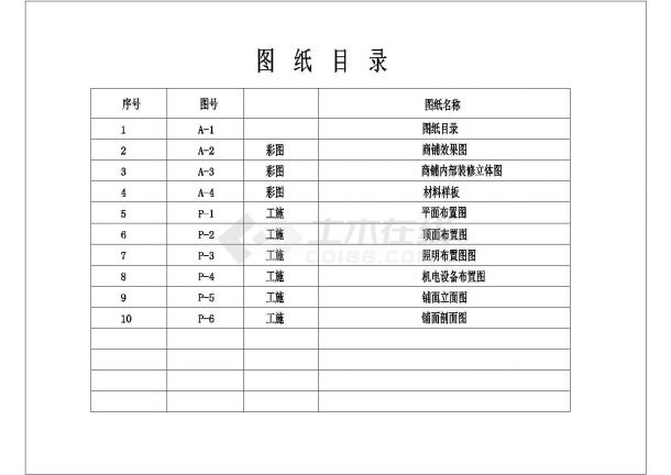 某地服装店装修CAD施工图纸-图一