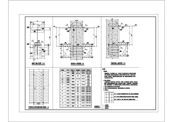 钢结构跨梁加固设计cad施工图纸_图1