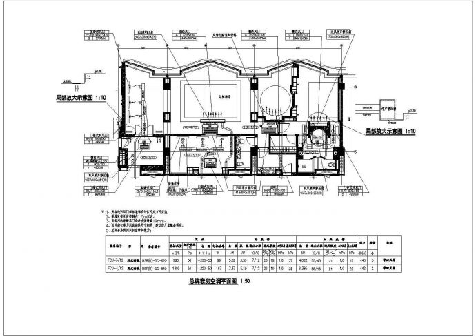 某酒店总统套房空调设计CAD图纸_图1