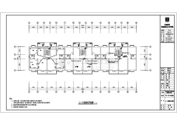 某西苑小区六层住宅电气设计图-图二