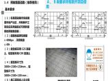 中建某局集团施工现场安全文明标准化图册.pptx图片1