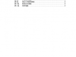 北京某路畜产通风空调工程施工组织设计方案图片1