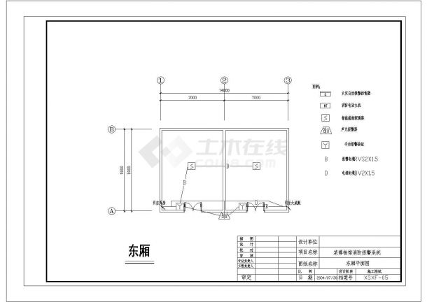 某博物馆消防报警系统建筑设计施工图-图一