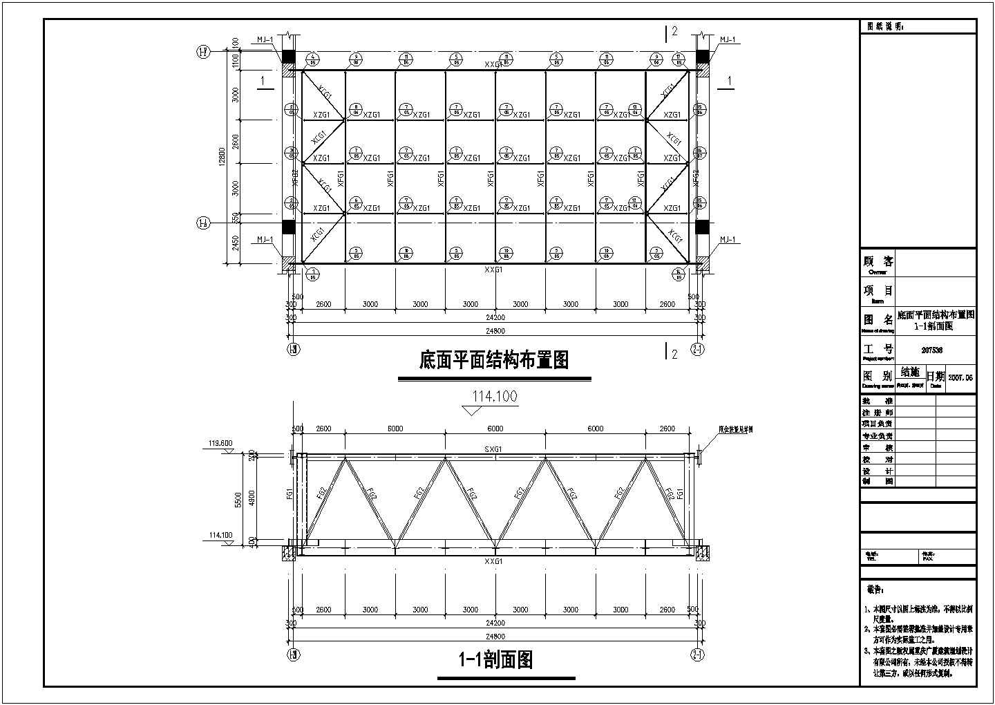 某酒店空中连廊钢结构方案设计施工CAD图纸