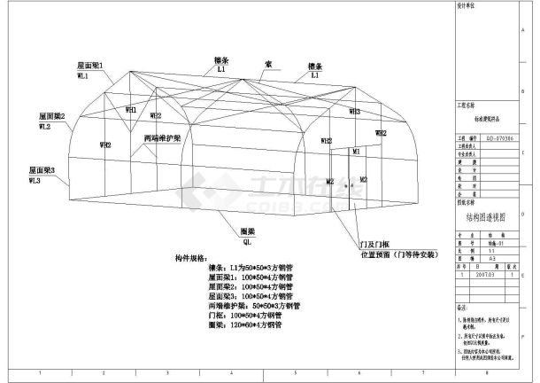 某6米跨索膜厂房钢结构方案设计施工CAD图纸-图一