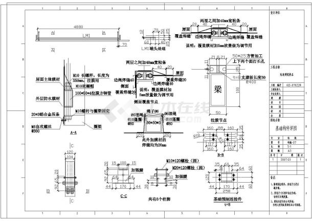 某6米跨索膜厂房钢结构方案设计施工CAD图纸-图二