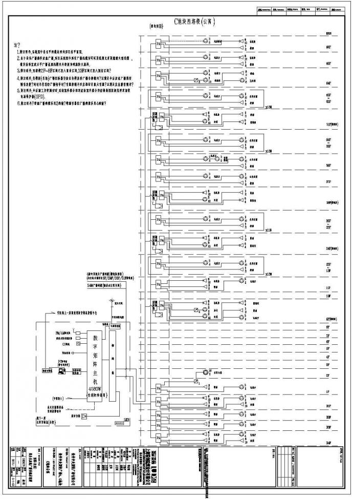 上海市金山区某居住区66层超高层公寓楼全套弱电系统设计CAD图纸_图1