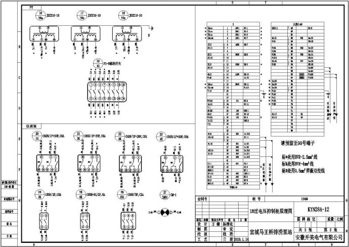 某泵站10KV高压柜工程方案设计施工CAD图纸_图1