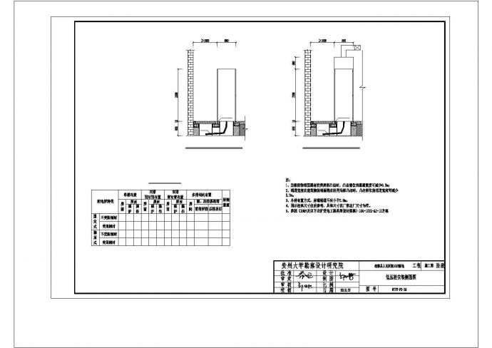 某医疗机构高低压配电设备方案设计施工CAD图纸_图1