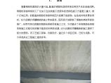 [深圳]综合性文化场馆工程可回收底模的钢筋桁架楼承板施工工法图片1