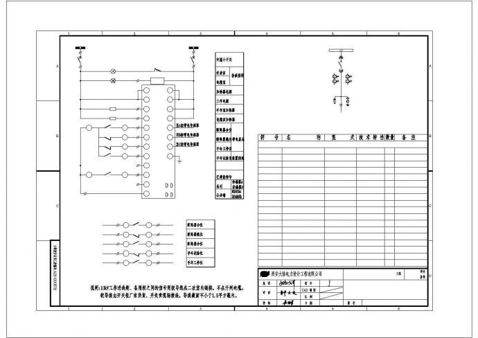 某变电站主变继电保护原理方案设计施工CAD图纸_图1