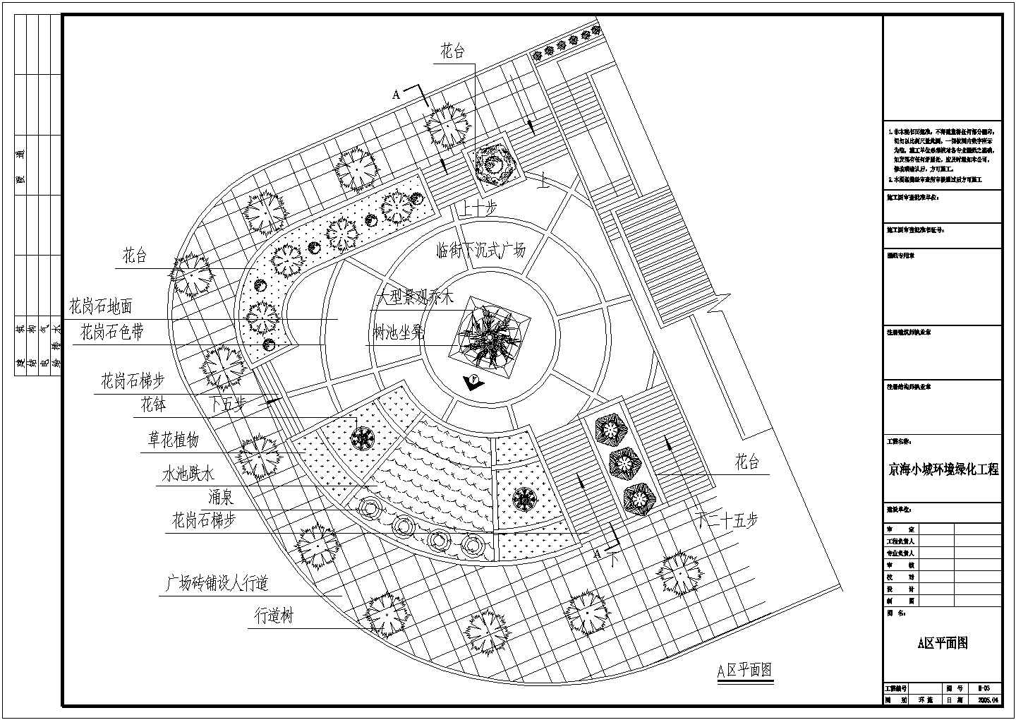湖北省京海小城环境景观工程装修设计cad套图