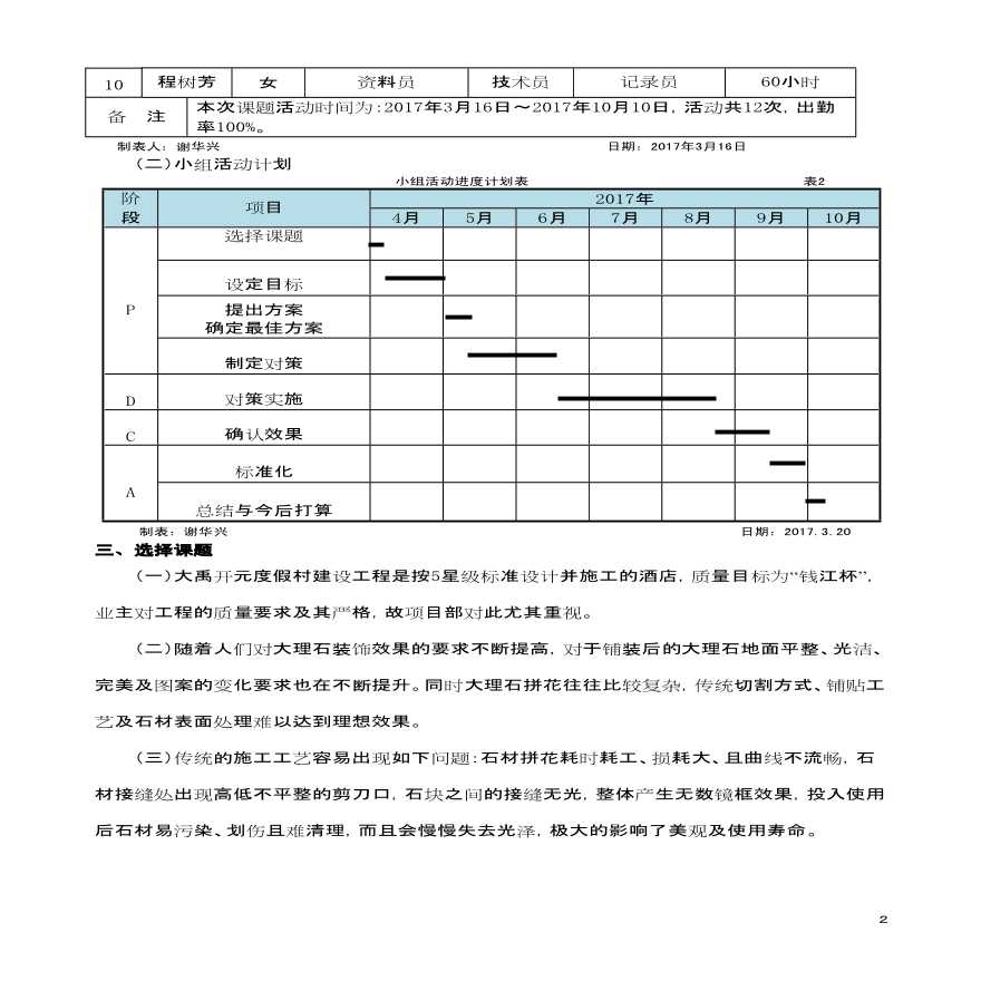 大理石数控水刀加工无缝拼花铺贴及表面结晶处-图二