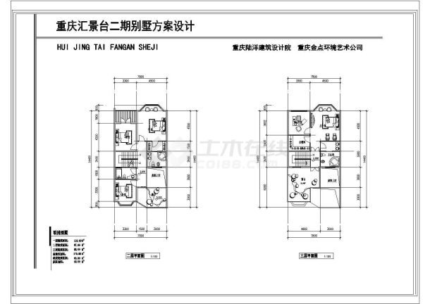 某三层框架结构现代风格联排别墅设计cad建筑方案图（甲级院设计）-图二