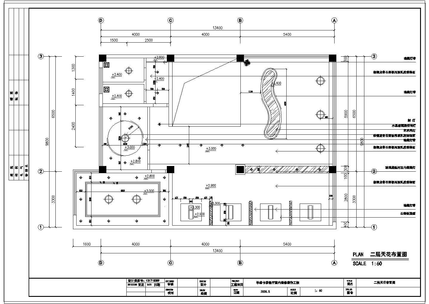 毕兹卡西餐咖啡厅装修CAD施工图纸
