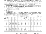 某市混凝土重力坝施工导流组织设计方案图片1