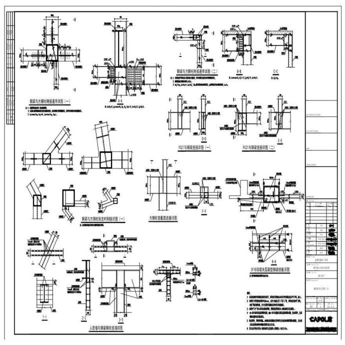 GS-705（钢结构节点详图(五)）_图1
