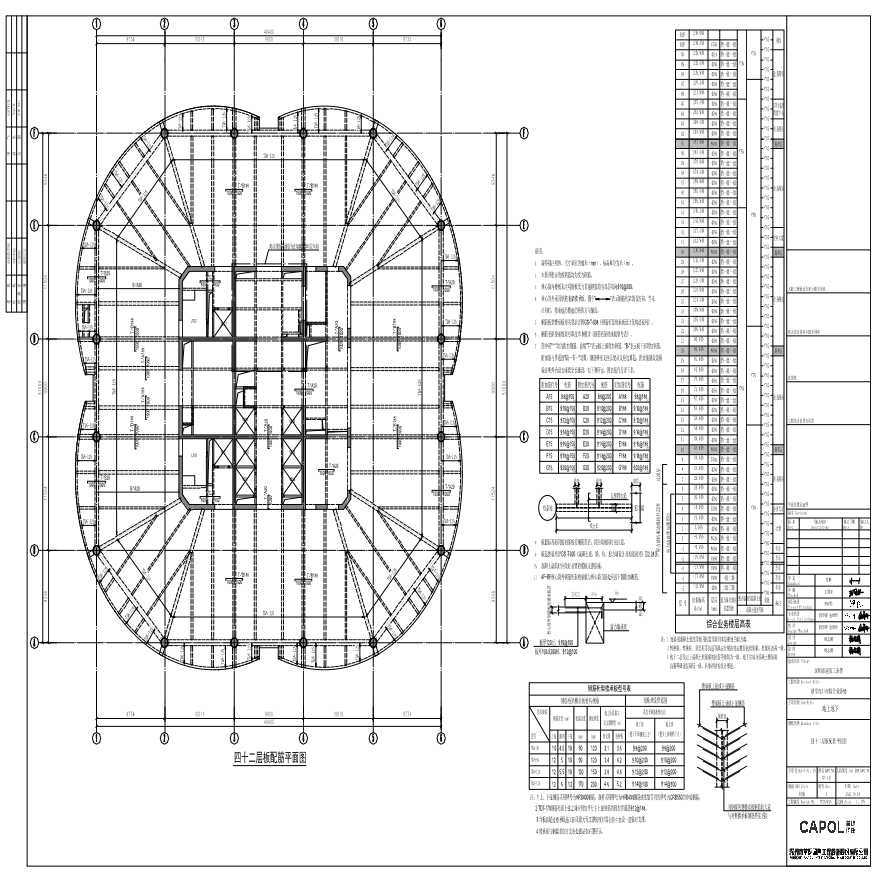 GS-432 - 四十二层板配筋平面图-图一