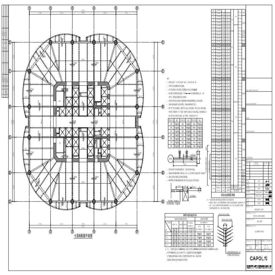GS-411 - 七层板配筋平面图-图一