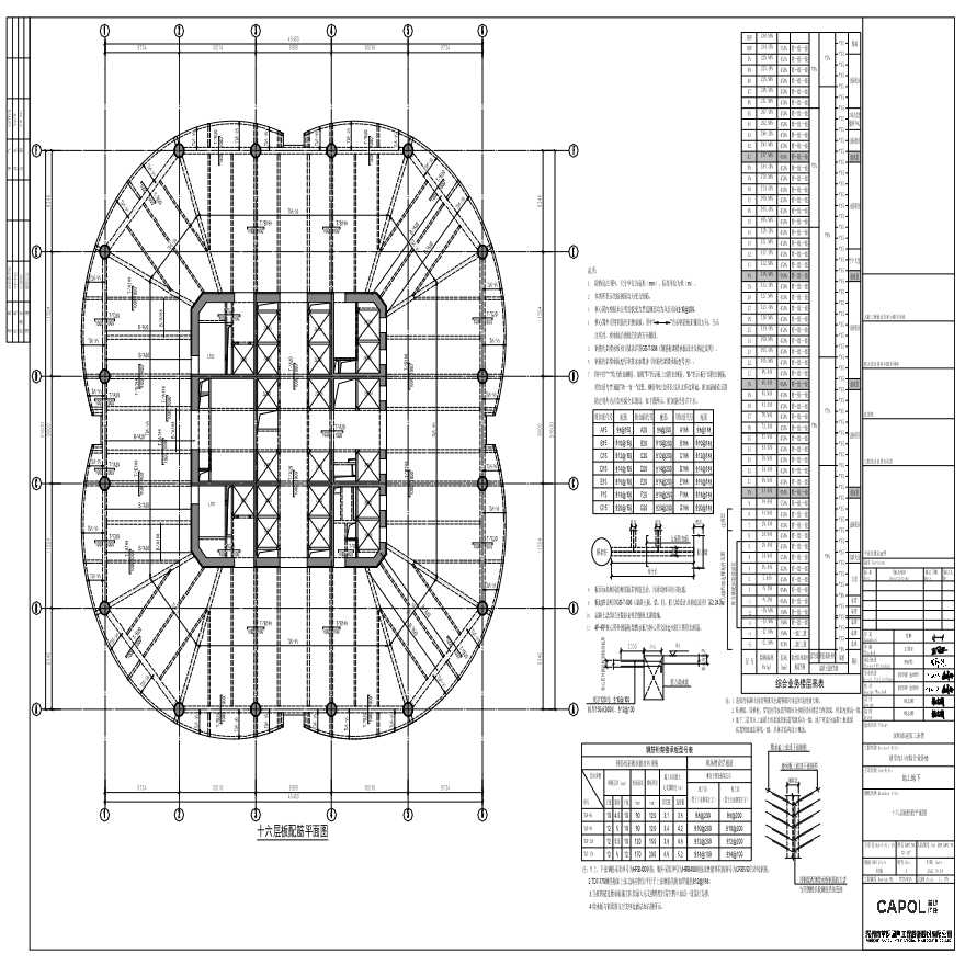GS-417 - 十六层板配筋平面图-图一