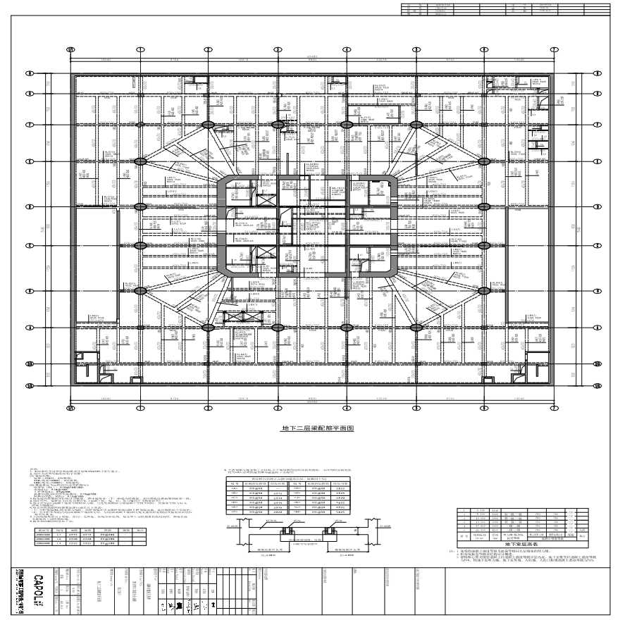 GS-303 - 地下二层梁配筋平面图-图一