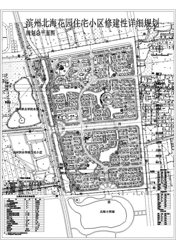 北海花园住宅小区修建性详细规划设计cad总平面施工图（含技术经济指标）-图一