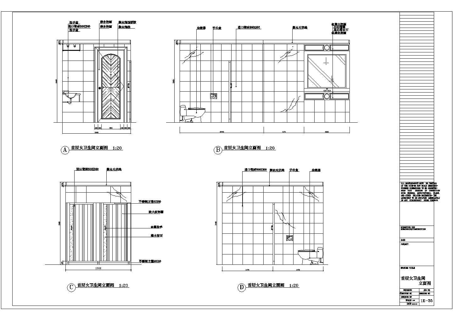 酒店男女卫生间立面装修施工cad图纸