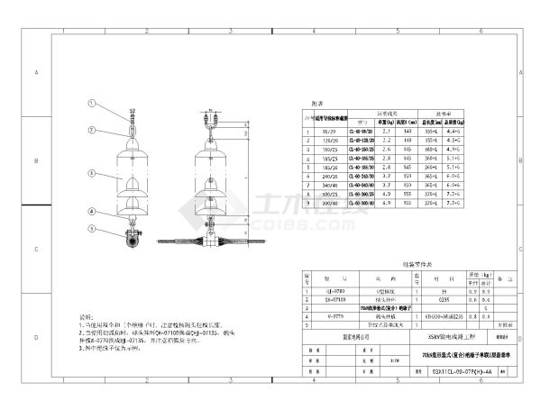 35kV输电线路工程CAD图.dwg-图一