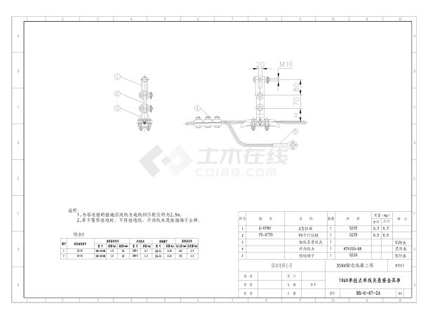 国家电网35kV输电线路工程图.dwg-图一