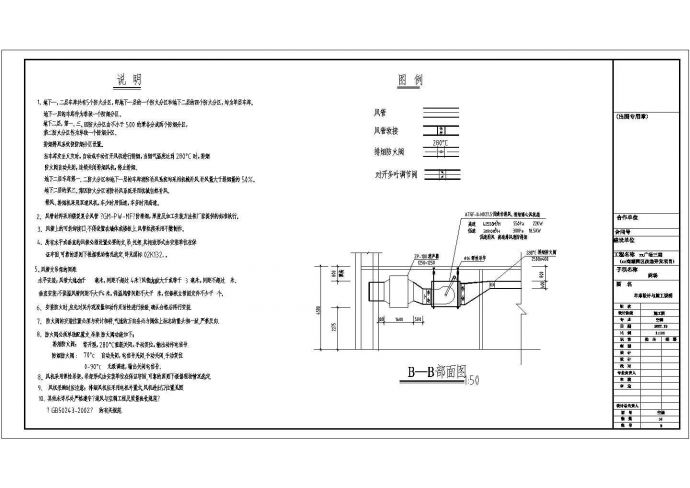 [合肥]大型商场空调通风设计施工图纸(冷冻机房设计)_图1