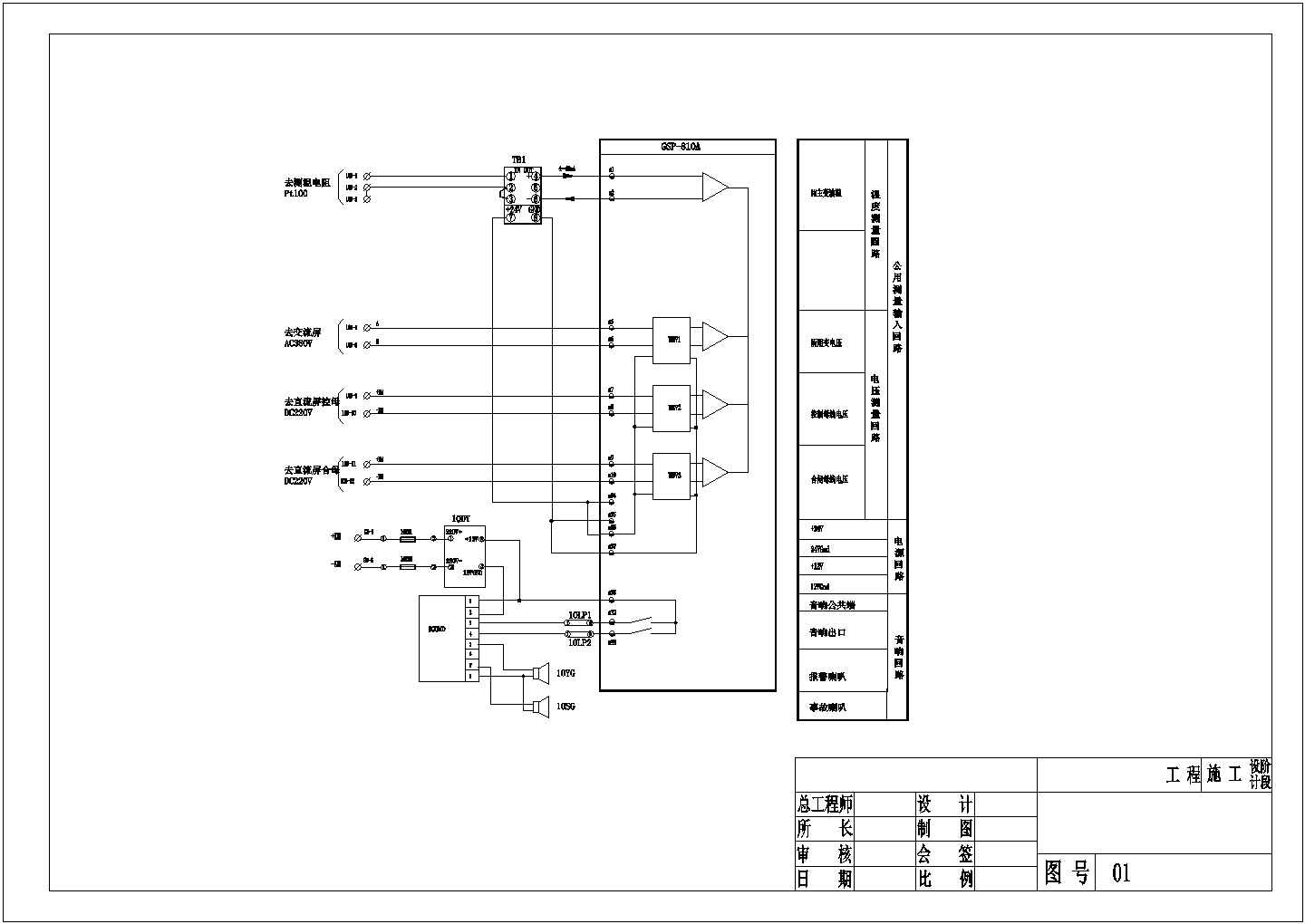 35KV变电站全套标准电气二次设计方案图