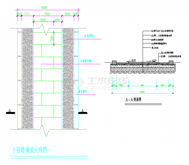 小园路铺装大样图