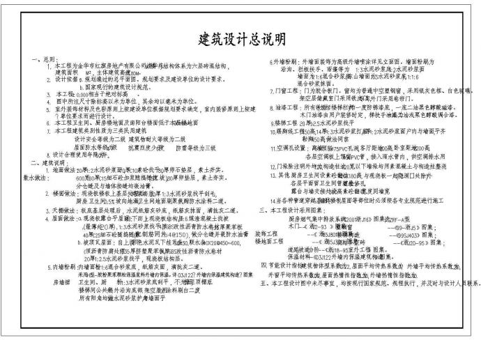 江苏1A小区全套建筑施工设计全套施工cad图_图1