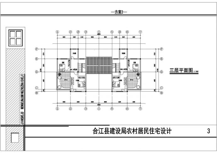 中南置地建造川南民居住宅楼设计方案(二)_图1