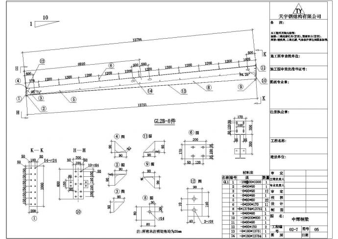 厂房设计_中辉公司钢结构厂房工程CAD施工图_图1