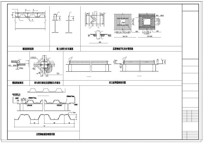 （新）碧麗輝灯饰家居广场钢结构设计CAD施工图_图1