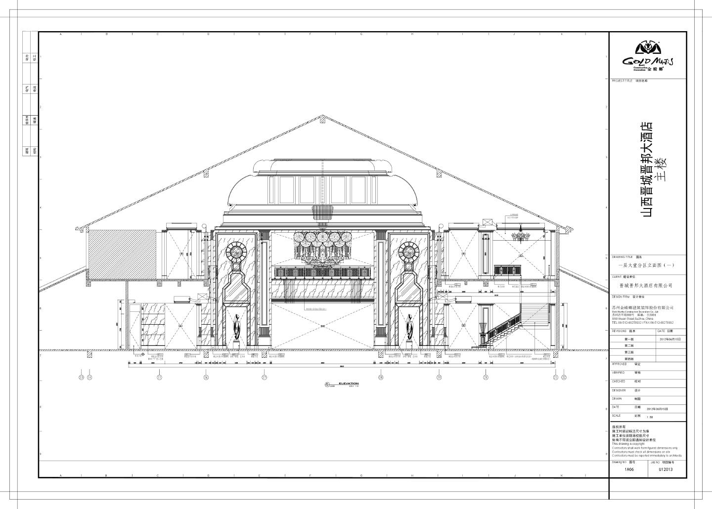 山西晋城晋邦大酒店-1F大堂分区装饰设计CAD图