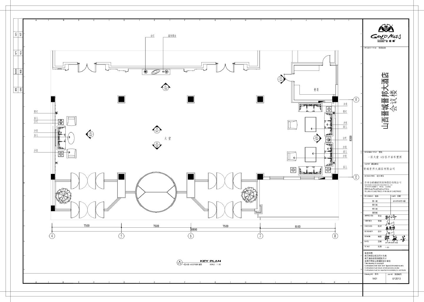 山西晋城晋邦大酒店会议楼-一层大堂A分区装饰设计CAD图