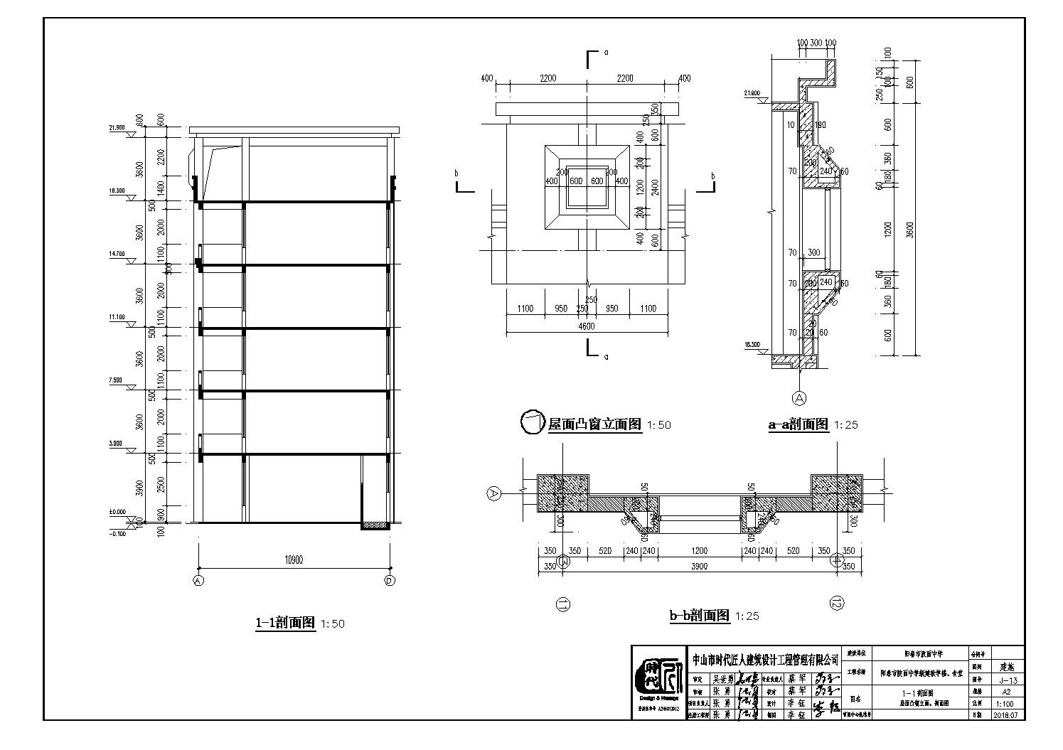 某中学新建教学楼建筑设计图