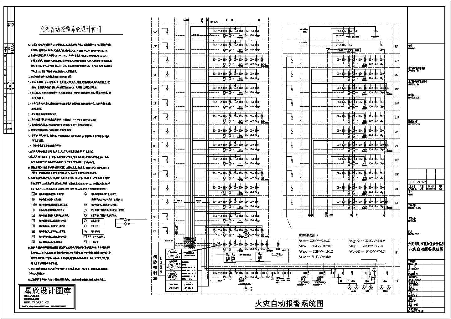 某十六层办公楼火灾自动报警系统设计cad图纸