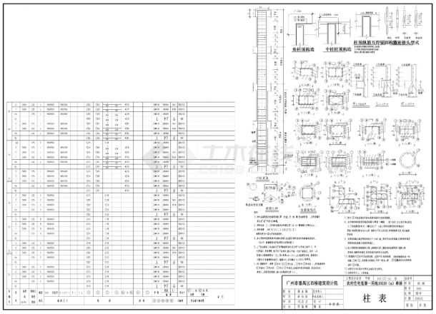 某住宅带露台建筑结构施工图-图二