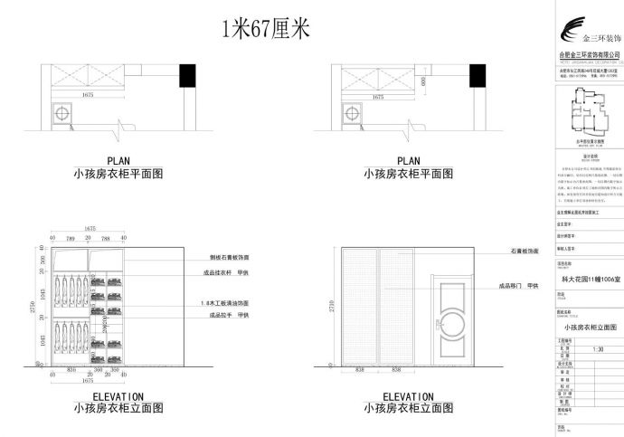 各类柜子立面结构装饰设计CAD图_图1